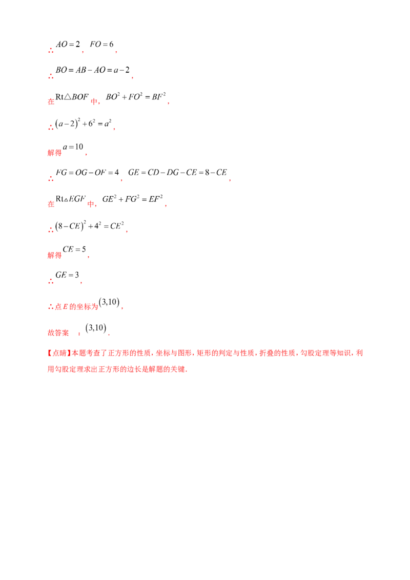 专题07平面直角坐标系（解析版）_2数学总复习_2025中考复习资料_（2025年中考复习全国通用）2024年中考数学真题专题分类精选汇编