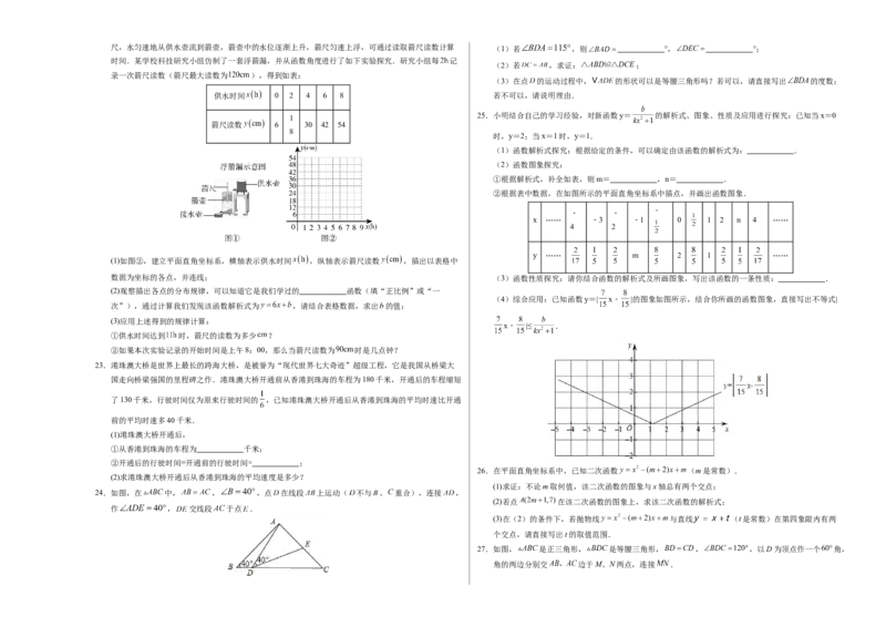 2024年中考押题预测卷02（北京卷）-数学（考试版）A3_2数学总复习_赠送：2024中考模拟题数学_押题预测_2024年中考押题预测卷02（北京卷）-数学（含考试版、全解全析、参考答案、答题卡）