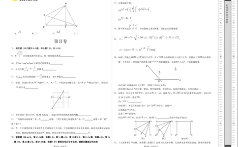2024年中考押题预测卷02（北京卷）-数学（考试版）A3_2数学总复习_赠送：2024中考模拟题数学_押题预测_2024年中考押题预测卷02（北京卷）-数学（含考试版、全解全析、参考答案、答题卡）
