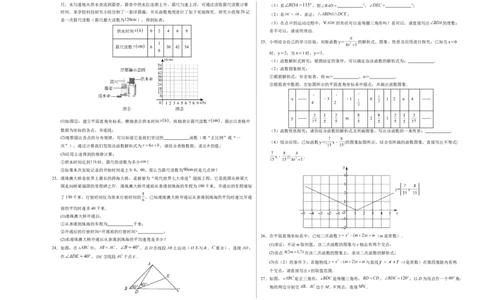 2024年中考押题预测卷02（北京卷）-数学（考试版）A3_2数学总复习_赠送：2024中考模拟题数学_押题预测_2024年中考押题预测卷02（北京卷）-数学（含考试版、全解全析、参考答案、答题卡）