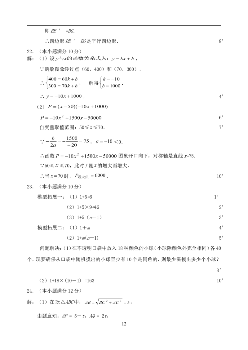 2008年青岛市中考数学试题及答案_中考真题_2.数学中考真题2015-2024年_地区卷_山东省_山东青岛数学08-22