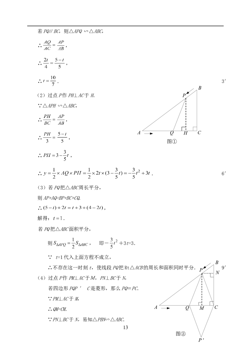 2008年青岛市中考数学试题及答案_中考真题_2.数学中考真题2015-2024年_地区卷_山东省_山东青岛数学08-22