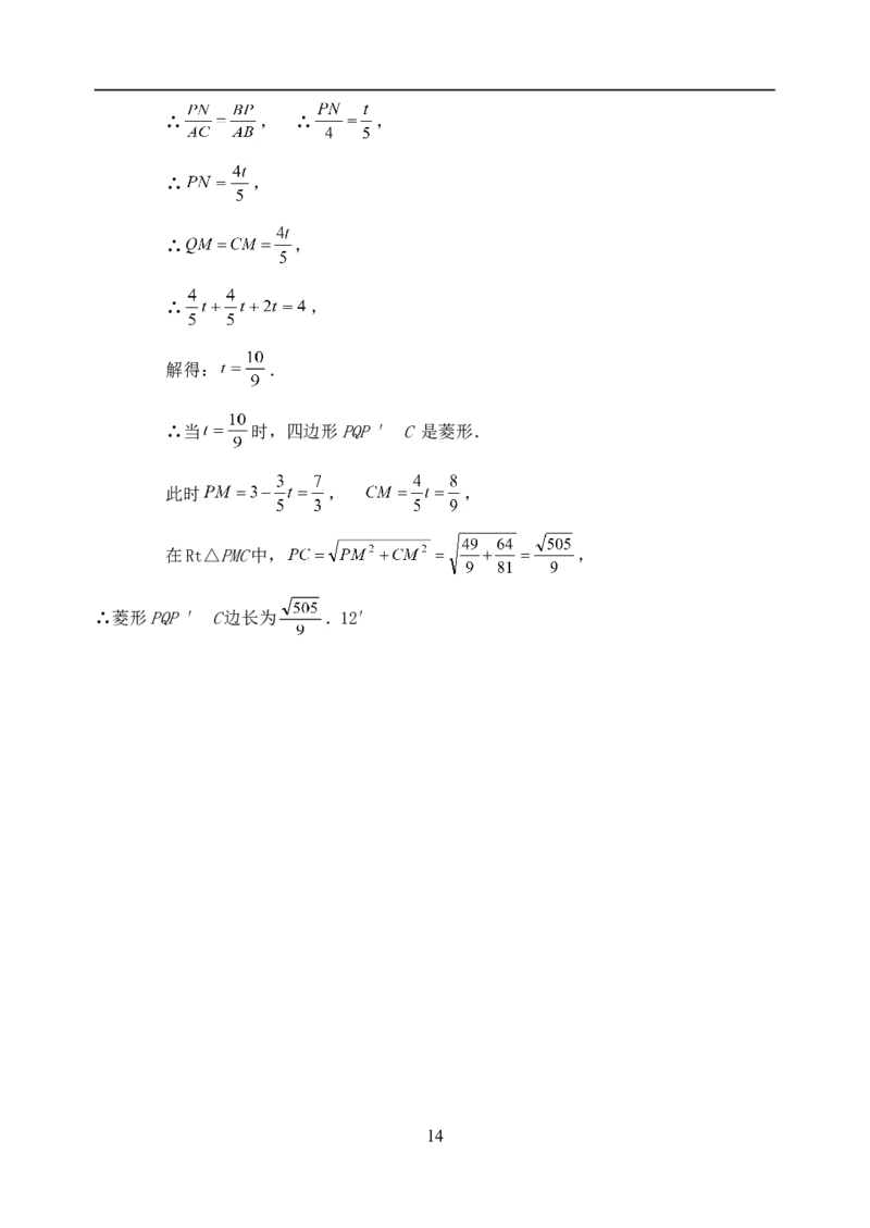 2008年青岛市中考数学试题及答案_中考真题_2.数学中考真题2015-2024年_地区卷_山东省_山东青岛数学08-22