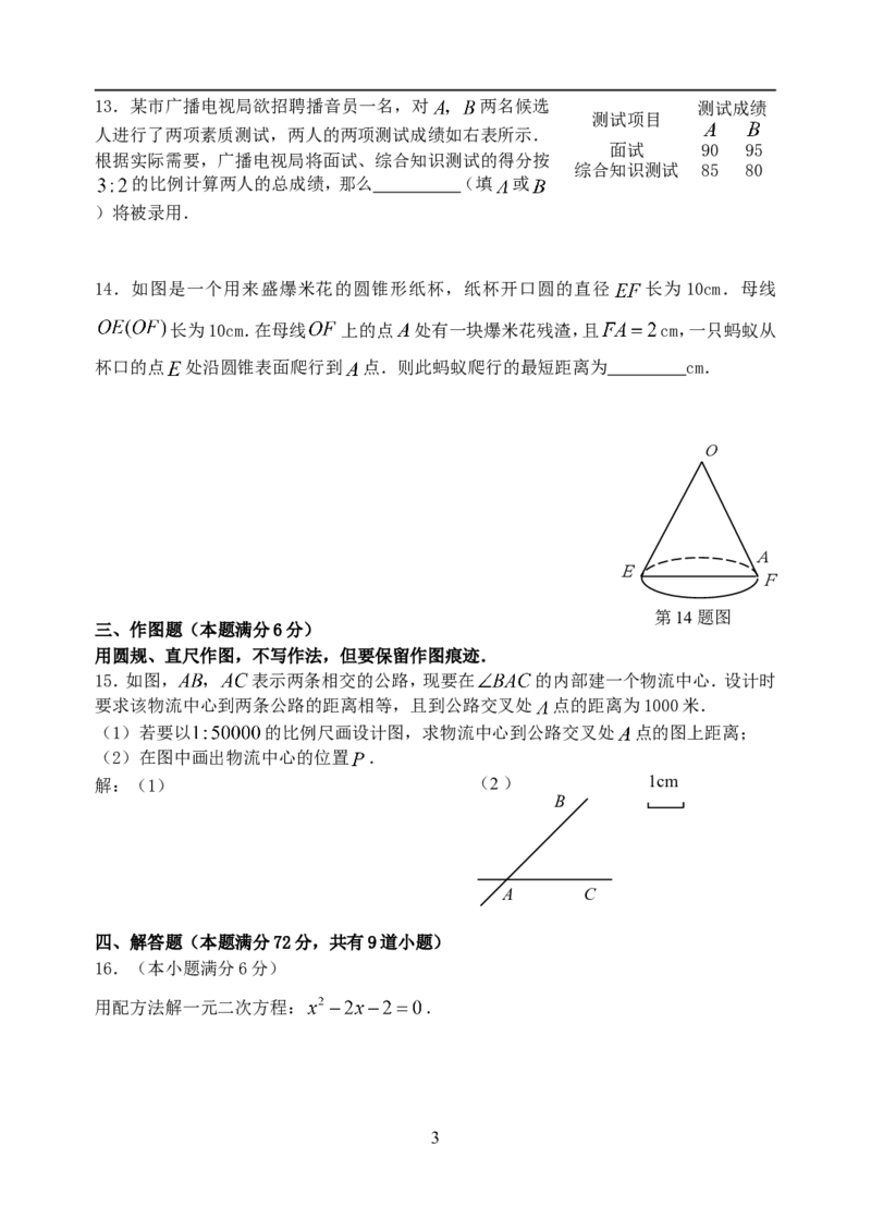 2008年青岛市中考数学试题及答案_中考真题_2.数学中考真题2015-2024年_地区卷_山东省_山东青岛数学08-22