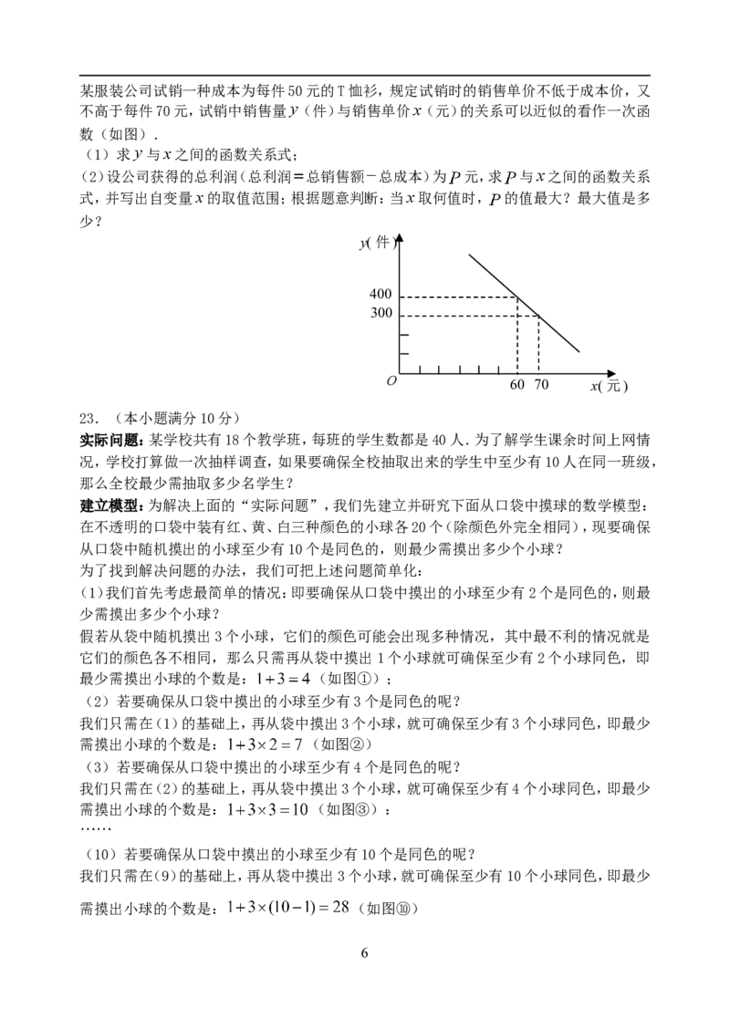 2008年青岛市中考数学试题及答案_中考真题_2.数学中考真题2015-2024年_地区卷_山东省_山东青岛数学08-22