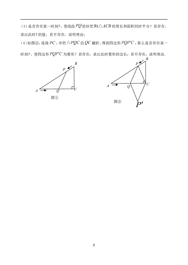 2008年青岛市中考数学试题及答案_中考真题_2.数学中考真题2015-2024年_地区卷_山东省_山东青岛数学08-22