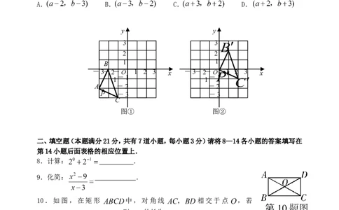 2008年青岛市中考数学试题及答案_中考真题_2.数学中考真题2015-2024年_地区卷_山东省_山东青岛数学08-22
