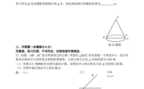 2008年青岛市中考数学试题及答案_中考真题_2.数学中考真题2015-2024年_地区卷_山东省_山东青岛数学08-22