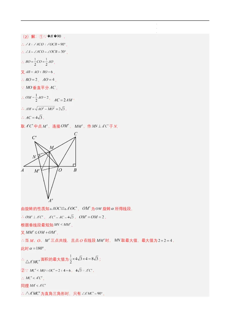 专题17锐角三角函数与解直角三角形（解析版）_2数学总复习_2025中考复习资料_备战2025年中考数学真题题源解密（全国通用）