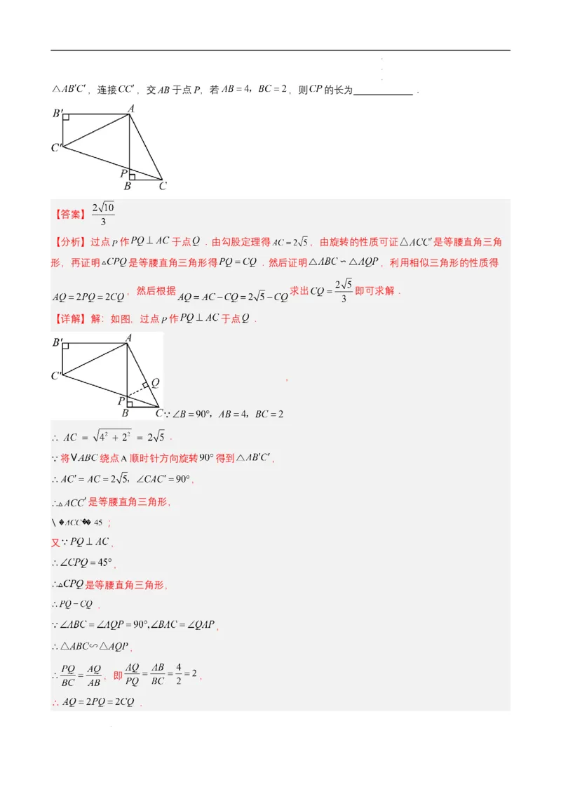 专题17锐角三角函数与解直角三角形（解析版）_2数学总复习_2025中考复习资料_备战2025年中考数学真题题源解密（全国通用）