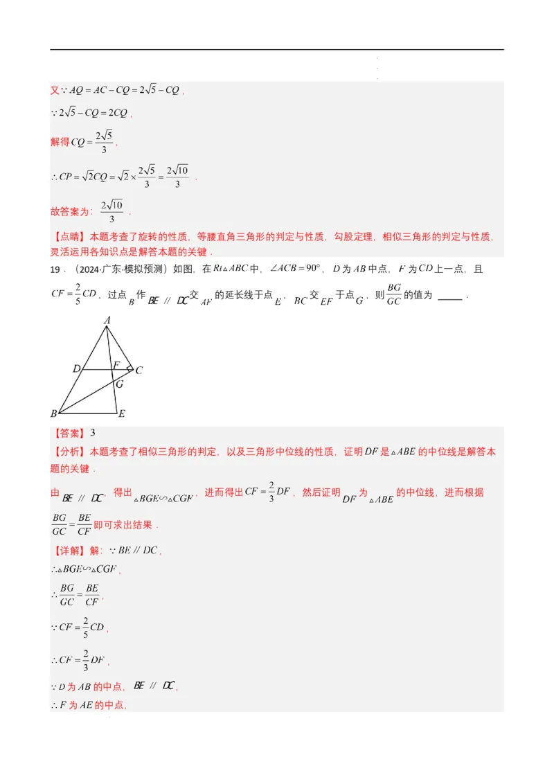 专题17锐角三角函数与解直角三角形（解析版）_2数学总复习_2025中考复习资料_备战2025年中考数学真题题源解密（全国通用）