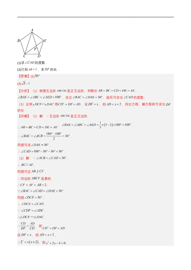 专题17锐角三角函数与解直角三角形（解析版）_2数学总复习_2025中考复习资料_备战2025年中考数学真题题源解密（全国通用）