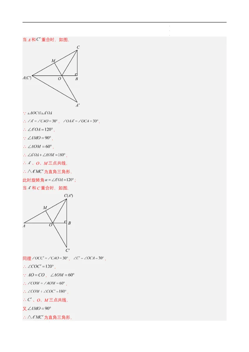 专题17锐角三角函数与解直角三角形（解析版）_2数学总复习_2025中考复习资料_备战2025年中考数学真题题源解密（全国通用）