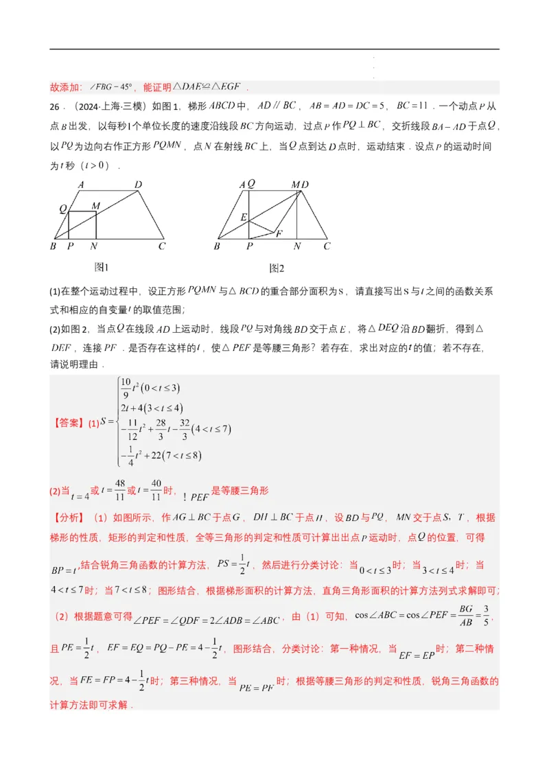 专题17锐角三角函数与解直角三角形（解析版）_2数学总复习_2025中考复习资料_备战2025年中考数学真题题源解密（全国通用）