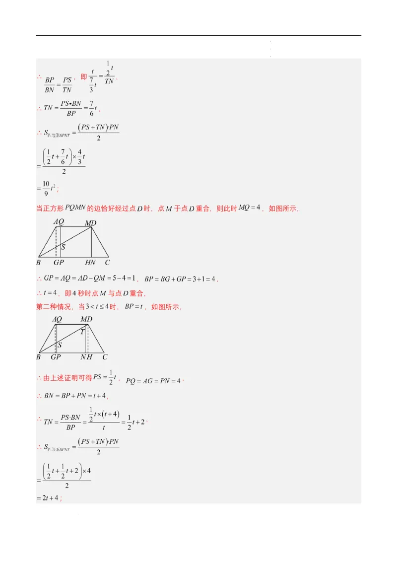 专题17锐角三角函数与解直角三角形（解析版）_2数学总复习_2025中考复习资料_备战2025年中考数学真题题源解密（全国通用）
