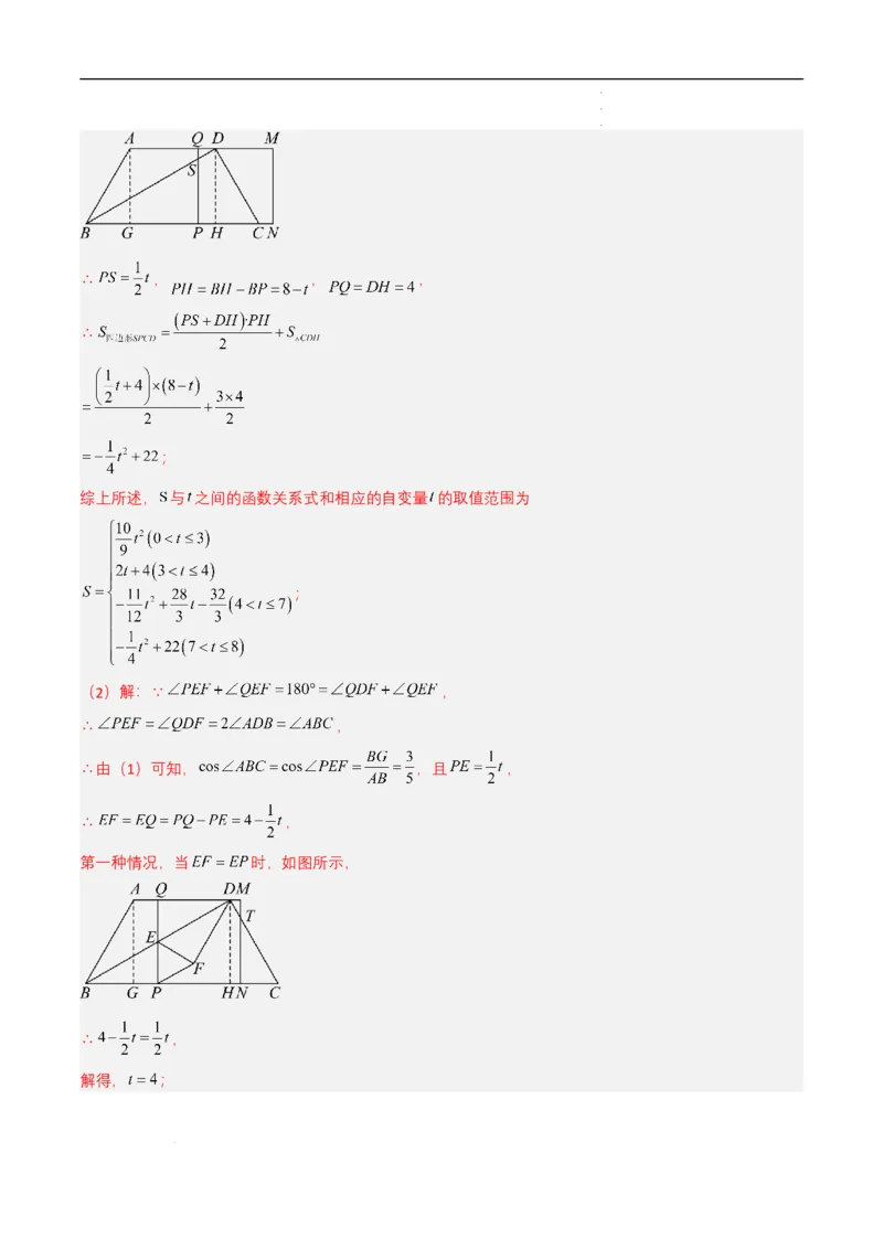 专题17锐角三角函数与解直角三角形（解析版）_2数学总复习_2025中考复习资料_备战2025年中考数学真题题源解密（全国通用）