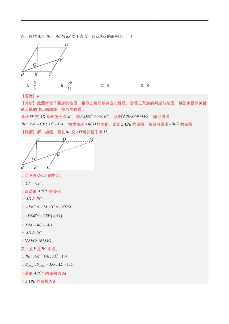 专题17锐角三角函数与解直角三角形（解析版）_2数学总复习_2025中考复习资料_备战2025年中考数学真题题源解密（全国通用）