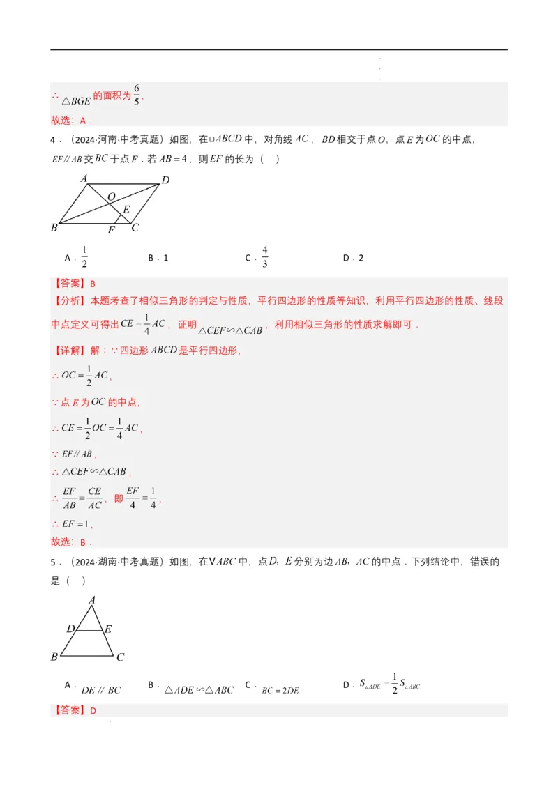 专题17锐角三角函数与解直角三角形（解析版）_2数学总复习_2025中考复习资料_备战2025年中考数学真题题源解密（全国通用）