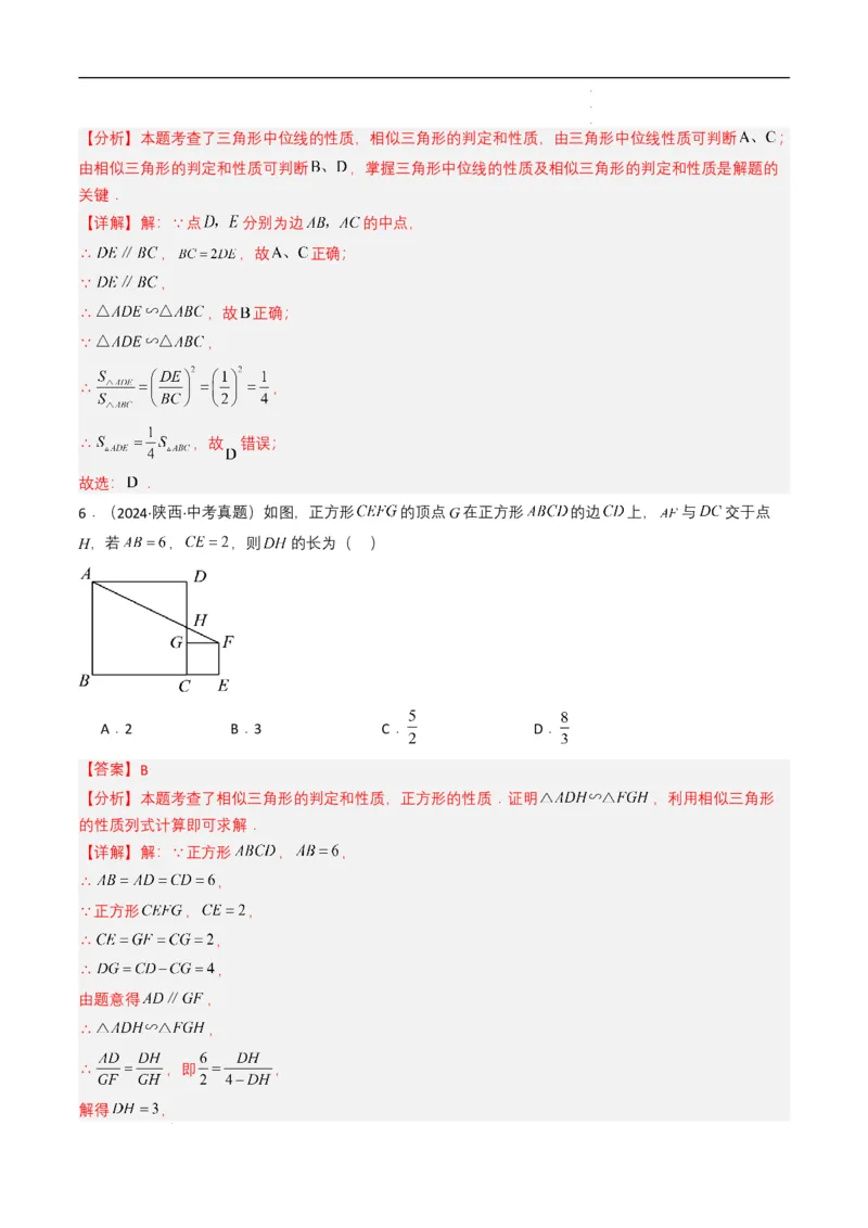 专题17锐角三角函数与解直角三角形（解析版）_2数学总复习_2025中考复习资料_备战2025年中考数学真题题源解密（全国通用）