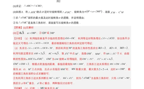 专题17锐角三角函数与解直角三角形（解析版）_2数学总复习_2025中考复习资料_备战2025年中考数学真题题源解密（全国通用）