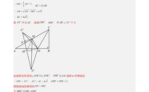 专题17锐角三角函数与解直角三角形（解析版）_2数学总复习_2025中考复习资料_备战2025年中考数学真题题源解密（全国通用）