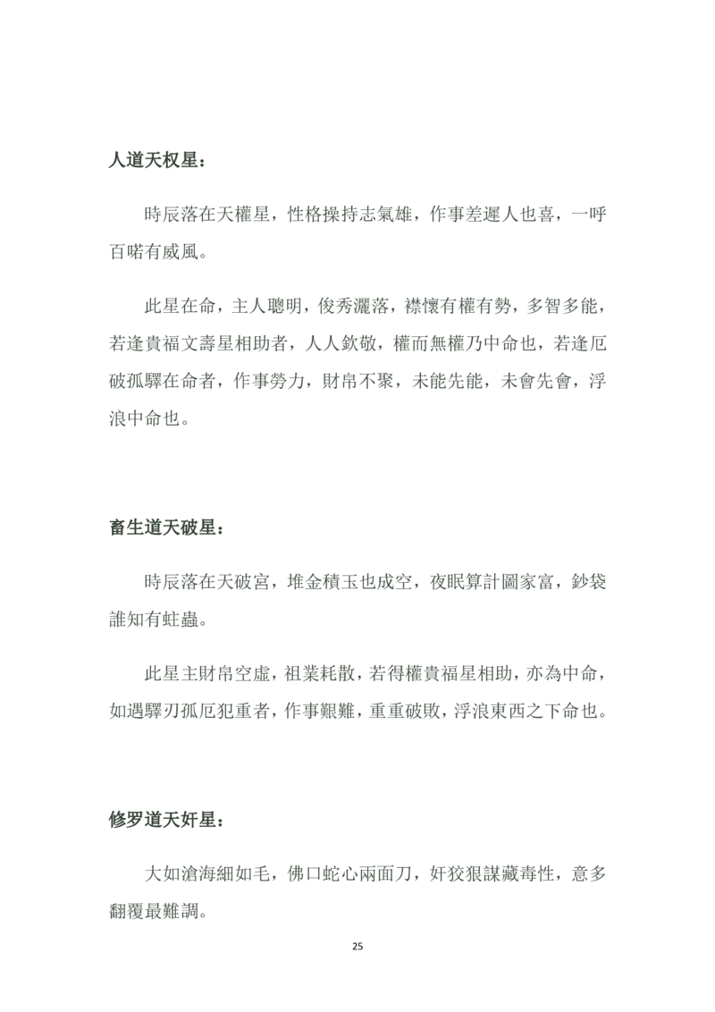 道家小六壬全集内容（理论基础）(1)_绝版书_天涯系列_t涯_绝版古籍电子书合集（13大类）_风水类