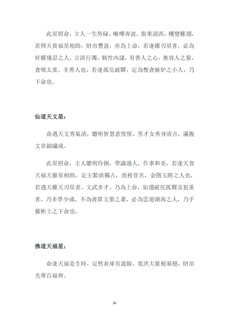 道家小六壬全集内容（理论基础）(1)_绝版书_天涯系列_t涯_绝版古籍电子书合集（13大类）_风水类