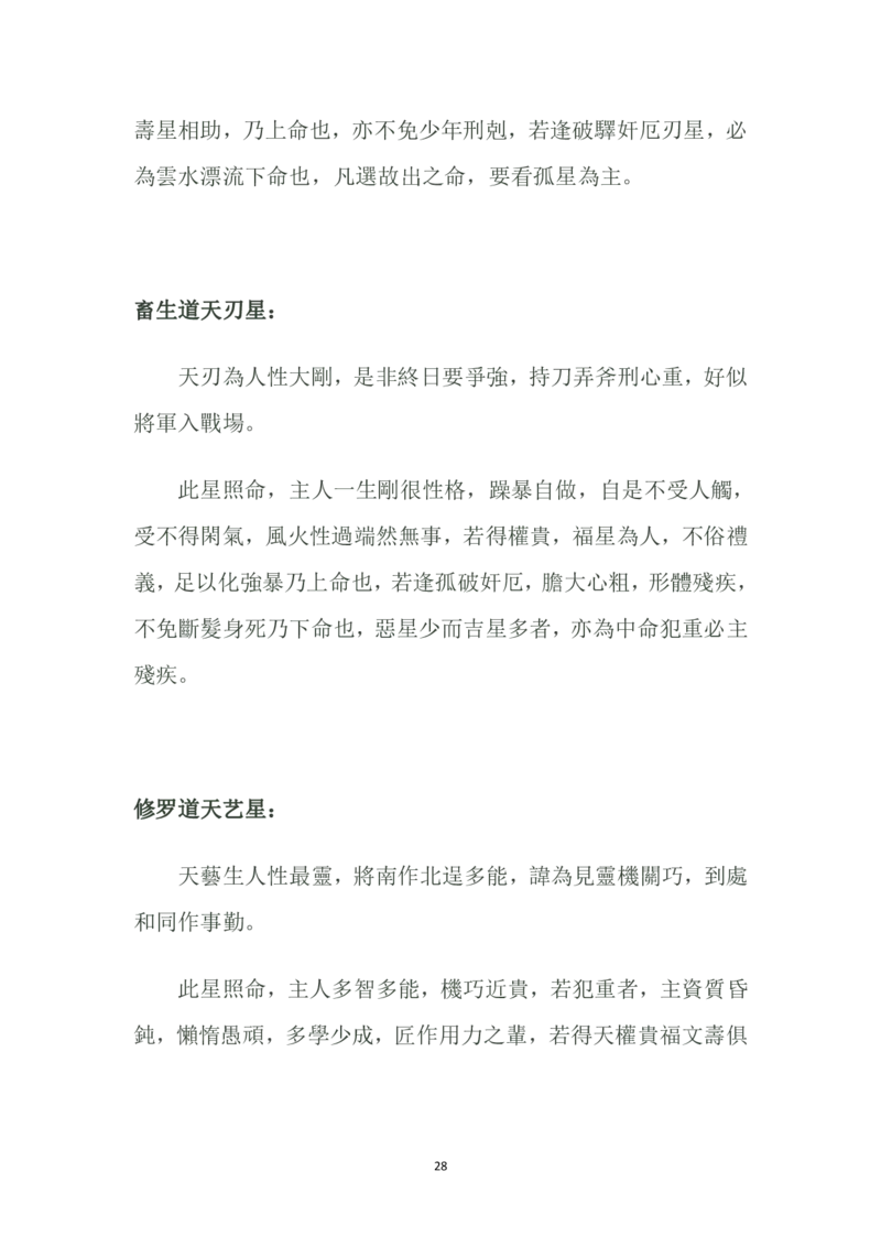 道家小六壬全集内容（理论基础）(1)_绝版书_天涯系列_t涯_绝版古籍电子书合集（13大类）_风水类