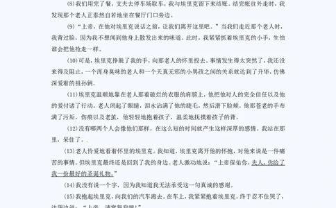 2011浙江省湖州市中考语文真题_中考真题_1.语文中考真题2015-2024年_地区卷_浙江省_浙江湖州语文11-22