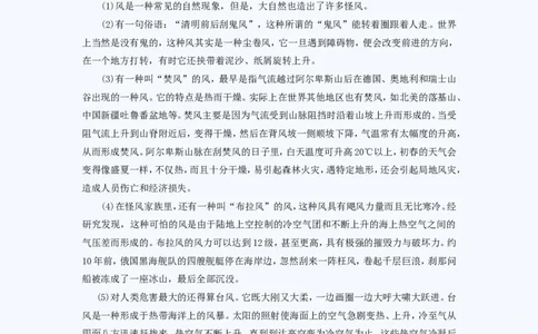2011浙江省湖州市中考语文真题_中考真题_1.语文中考真题2015-2024年_地区卷_浙江省_浙江湖州语文11-22