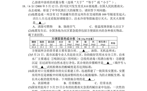 2008年盐城市中考化学试卷及答案(word版)_中考真题_5.化学中考真题2015-2024年_地区卷_江苏省_盐城中考化学2008--2022年