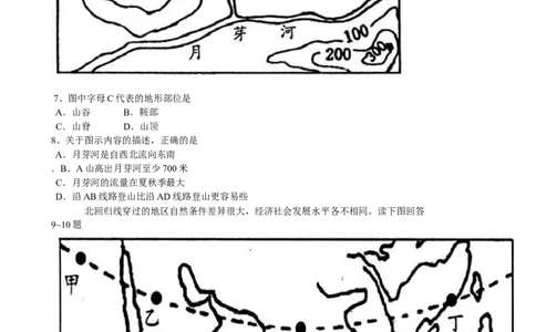2008潍坊市中考地理试题真题(含答案版)_中考真题_9.地理中考真题2015-2024年_地区卷_山东省_山东潍坊中考地理08-22