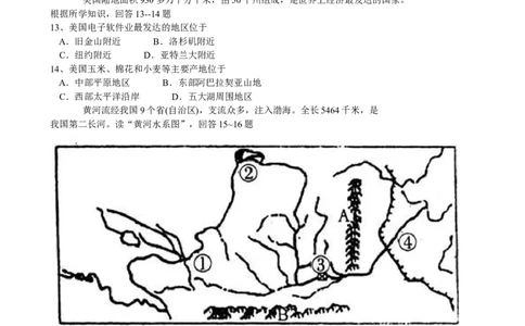 2008潍坊市中考地理试题真题(含答案版)_中考真题_9.地理中考真题2015-2024年_地区卷_山东省_山东潍坊中考地理08-22