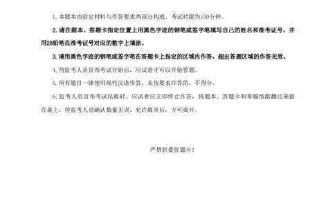 2021年宁夏申论行政执法卷_26吉林考备考资料包_10行政执法类申论资料包_行政执法类申论资料汇总_07行政执法类申论真题试卷(13套总)