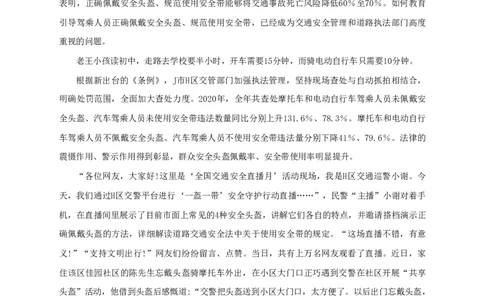 2021年宁夏申论行政执法卷_26吉林考备考资料包_10行政执法类申论资料包_行政执法类申论资料汇总_07行政执法类申论真题试卷(13套总)