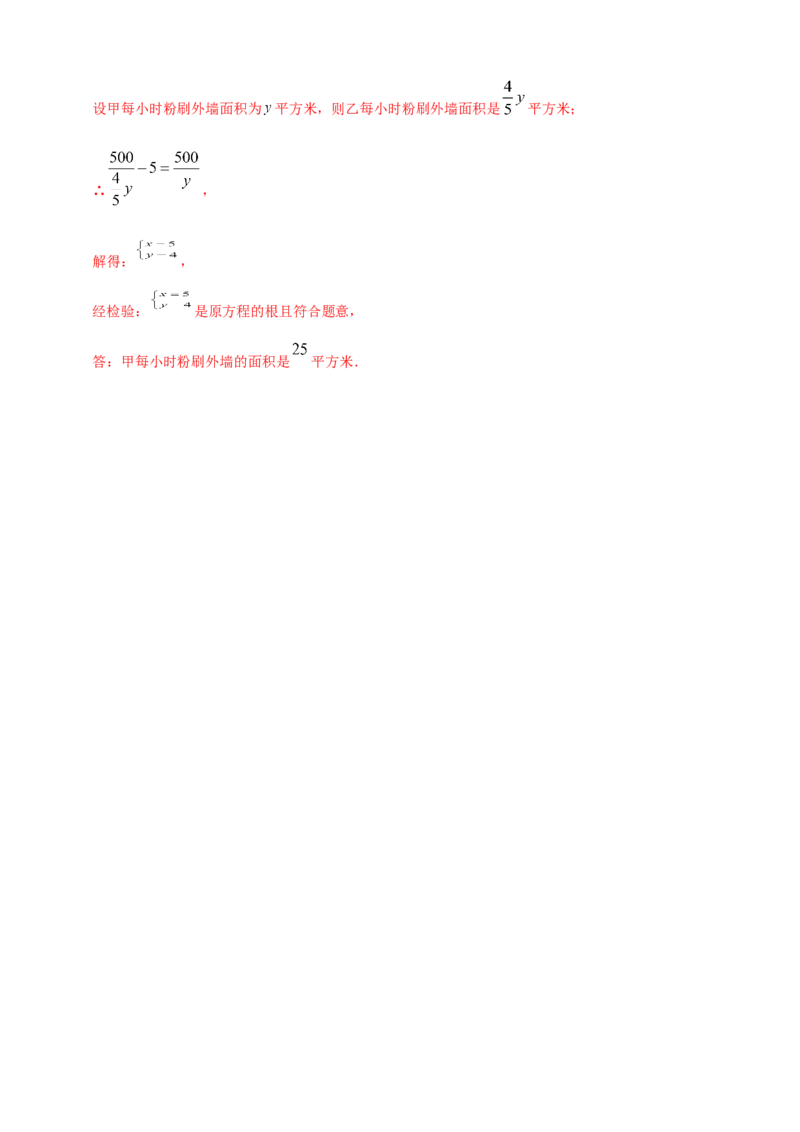 专题04方程（组）及其应用（解析版）_2数学总复习_2025中考复习资料_（2025年中考复习全国通用）2024年中考数学真题专题分类精选汇编