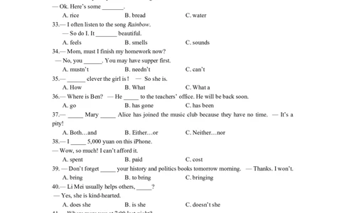 2011年福建省福州市中考英语试题及答案_中考真题_3.英语中考真题2015-2024年_地区卷_福建省_福州中考英语08-21