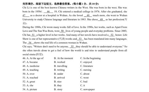 2011年福建省福州市中考英语试题及答案_中考真题_3.英语中考真题2015-2024年_地区卷_福建省_福州中考英语08-21