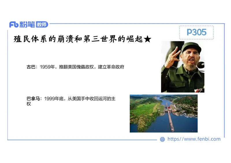 2.1晚上-2024年上半年教师资格证考试&middot;历史学科-理论精讲-世界现代史（四）-李子园_4-教培资料-26年最新资料-同步更新_各机构笔记合集（中小幼）推荐_01西米合集_24上半年系统班