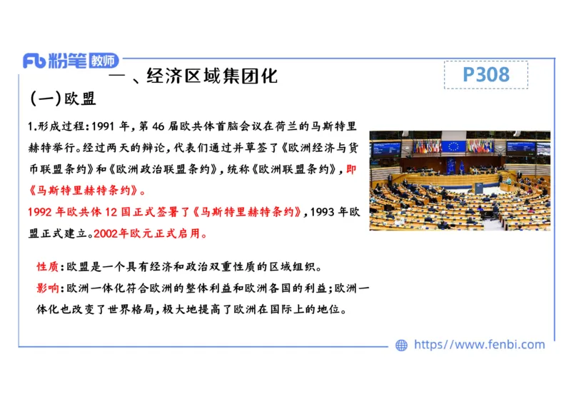 2.1晚上-2024年上半年教师资格证考试&middot;历史学科-理论精讲-世界现代史（四）-李子园_4-教培资料-26年最新资料-同步更新_各机构笔记合集（中小幼）推荐_01西米合集_24上半年系统班