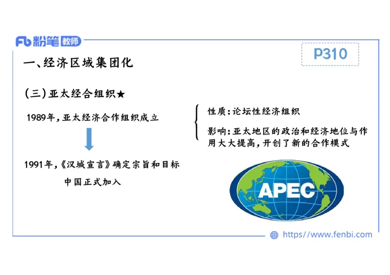 2.1晚上-2024年上半年教师资格证考试&middot;历史学科-理论精讲-世界现代史（四）-李子园_4-教培资料-26年最新资料-同步更新_各机构笔记合集（中小幼）推荐_01西米合集_24上半年系统班