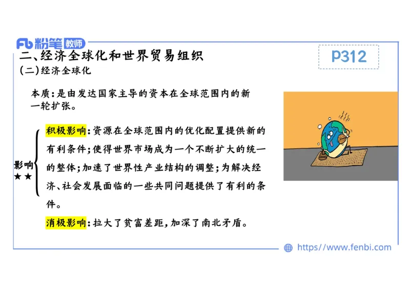 2.1晚上-2024年上半年教师资格证考试&middot;历史学科-理论精讲-世界现代史（四）-李子园_4-教培资料-26年最新资料-同步更新_各机构笔记合集（中小幼）推荐_01西米合集_24上半年系统班
