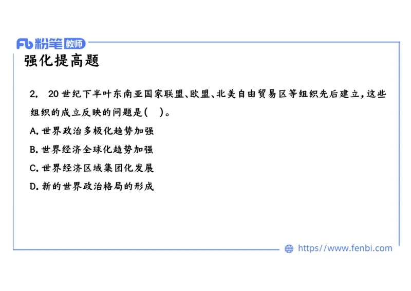 2.1晚上-2024年上半年教师资格证考试&middot;历史学科-理论精讲-世界现代史（四）-李子园_4-教培资料-26年最新资料-同步更新_各机构笔记合集（中小幼）推荐_01西米合集_24上半年系统班