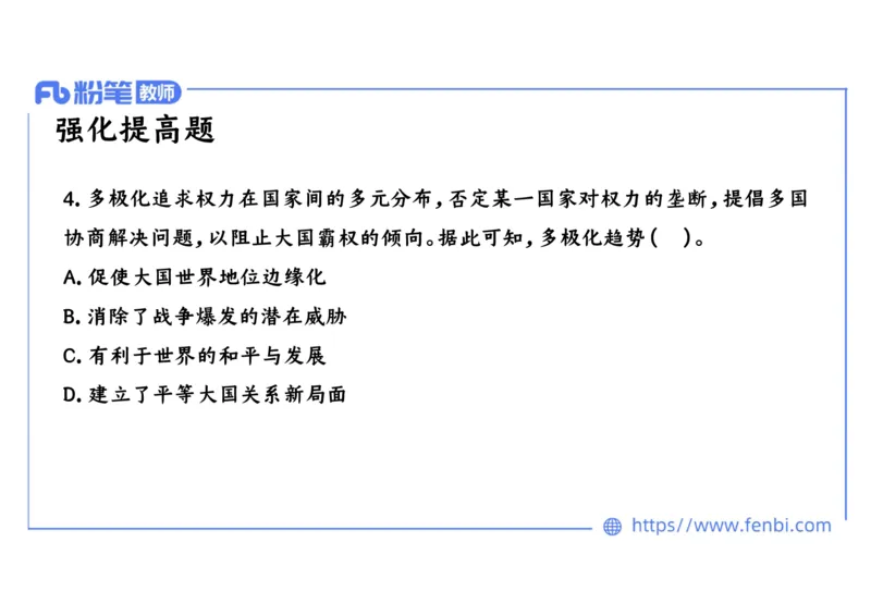 2.1晚上-2024年上半年教师资格证考试&middot;历史学科-理论精讲-世界现代史（四）-李子园_4-教培资料-26年最新资料-同步更新_各机构笔记合集（中小幼）推荐_01西米合集_24上半年系统班