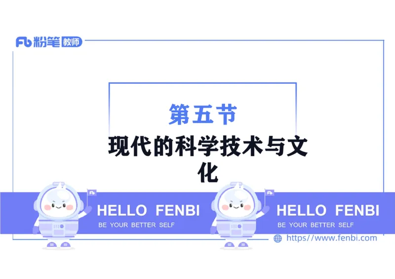 2.1晚上-2024年上半年教师资格证考试&middot;历史学科-理论精讲-世界现代史（四）-李子园_4-教培资料-26年最新资料-同步更新_各机构笔记合集（中小幼）推荐_01西米合集_24上半年系统班