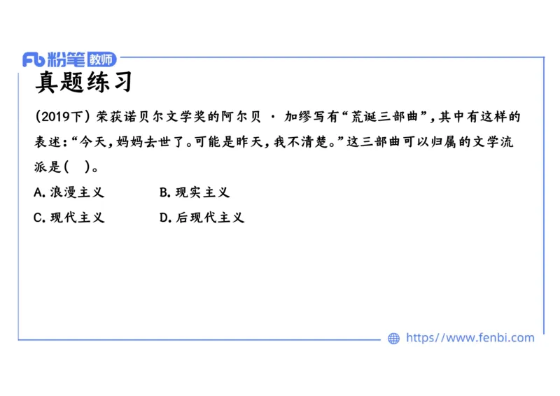 2.1晚上-2024年上半年教师资格证考试&middot;历史学科-理论精讲-世界现代史（四）-李子园_4-教培资料-26年最新资料-同步更新_各机构笔记合集（中小幼）推荐_01西米合集_24上半年系统班