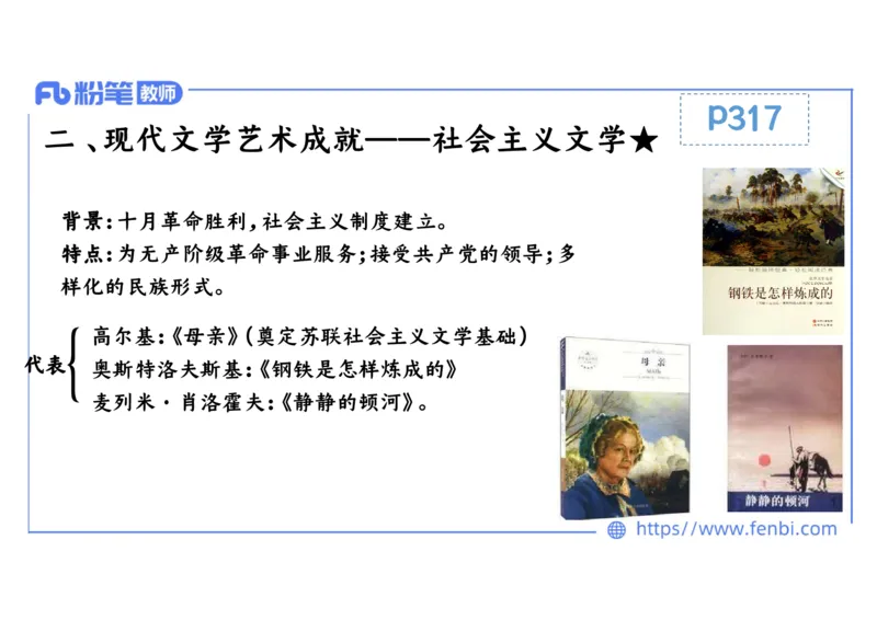 2.1晚上-2024年上半年教师资格证考试&middot;历史学科-理论精讲-世界现代史（四）-李子园_4-教培资料-26年最新资料-同步更新_各机构笔记合集（中小幼）推荐_01西米合集_24上半年系统班
