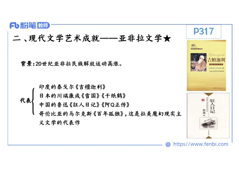 2.1晚上-2024年上半年教师资格证考试&middot;历史学科-理论精讲-世界现代史（四）-李子园_4-教培资料-26年最新资料-同步更新_各机构笔记合集（中小幼）推荐_01西米合集_24上半年系统班