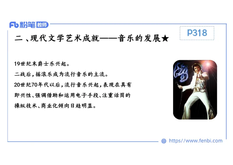 2.1晚上-2024年上半年教师资格证考试&middot;历史学科-理论精讲-世界现代史（四）-李子园_4-教培资料-26年最新资料-同步更新_各机构笔记合集（中小幼）推荐_01西米合集_24上半年系统班