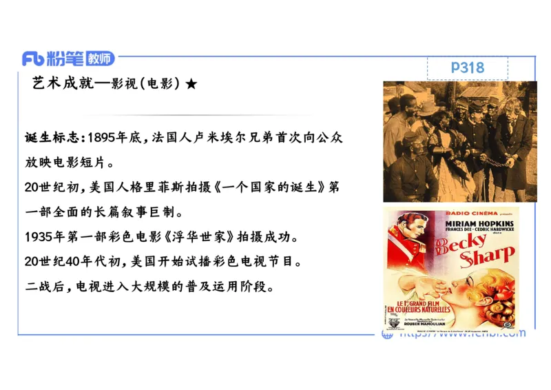 2.1晚上-2024年上半年教师资格证考试&middot;历史学科-理论精讲-世界现代史（四）-李子园_4-教培资料-26年最新资料-同步更新_各机构笔记合集（中小幼）推荐_01西米合集_24上半年系统班
